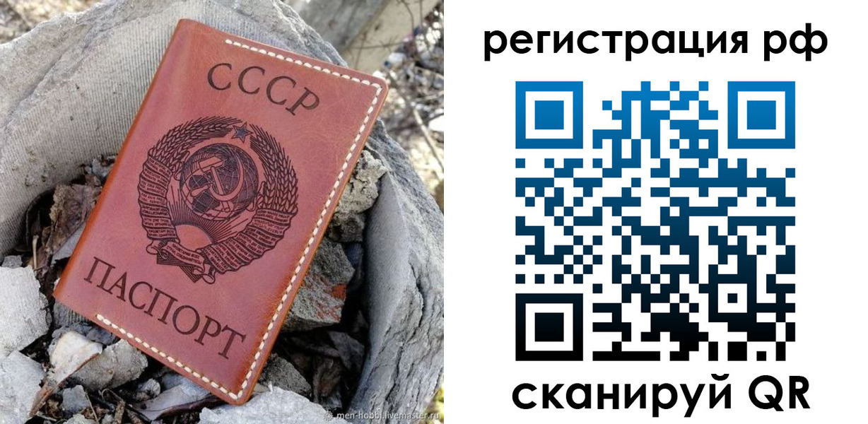 временная регистрация законно в Кропоткине