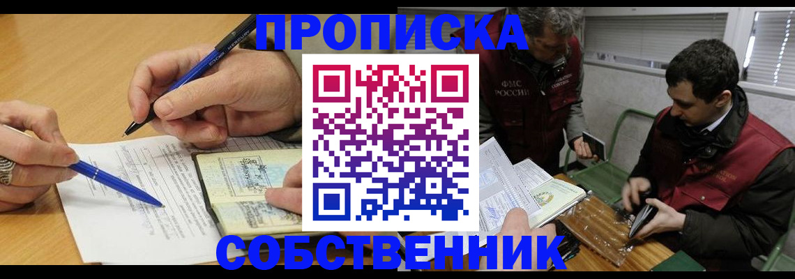 прописка для военкомата в Кропоткине