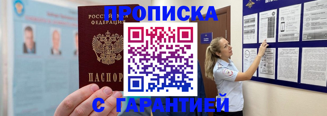 регистрация для школы в Кропоткине