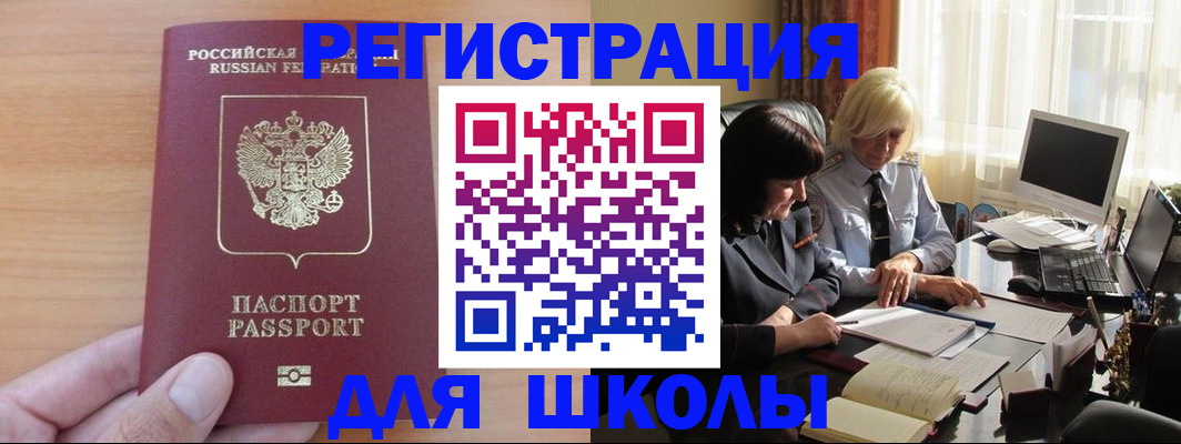 временная регистрация в Кропоткине