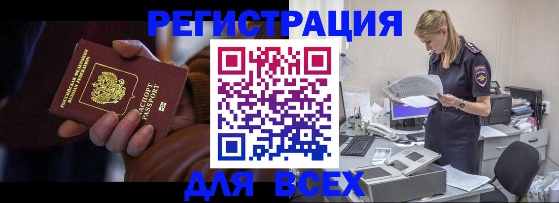 прописка поиск в Кропоткине