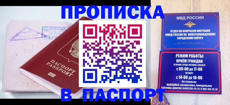 временная регистрация законно в Кропоткине