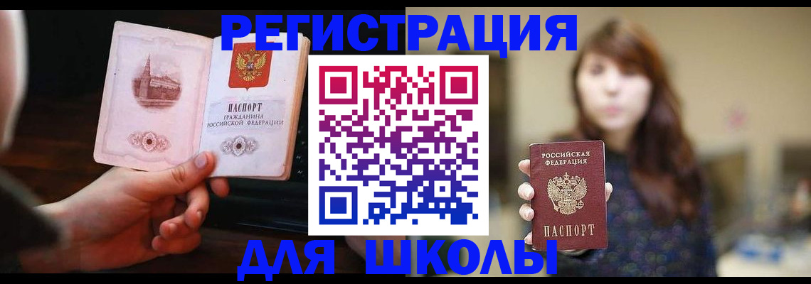 прописка паспорт в Кропоткине